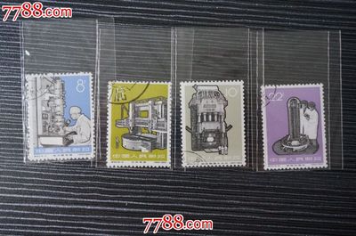 特62工业产品原胶盖销全品 六十年代新中国‘特’字邮票收藏价值探析