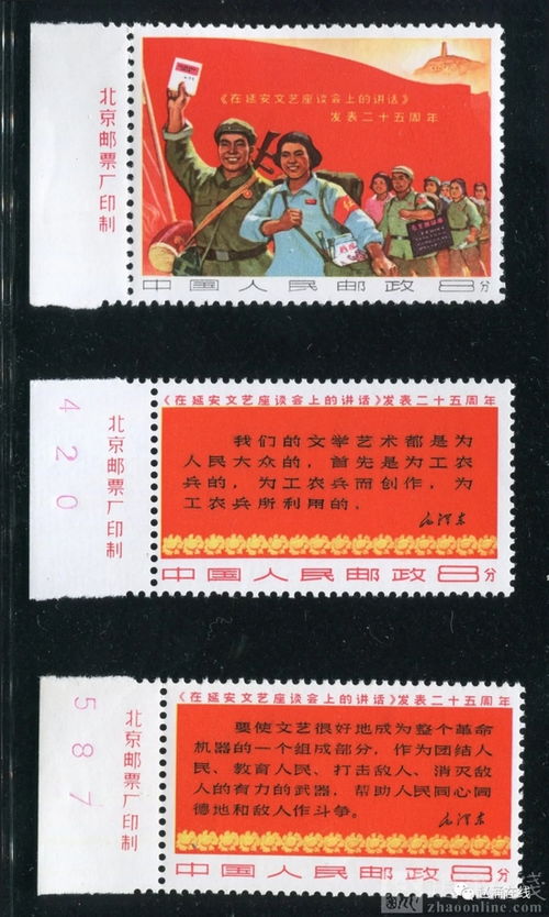 赵涌在线2020年3月邮品精品成交回顾 邮市稳健，珍品纷呈