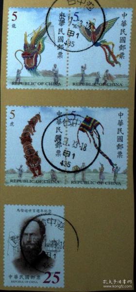 邮政收藏新选择 风筝主题信销票双套合售探析